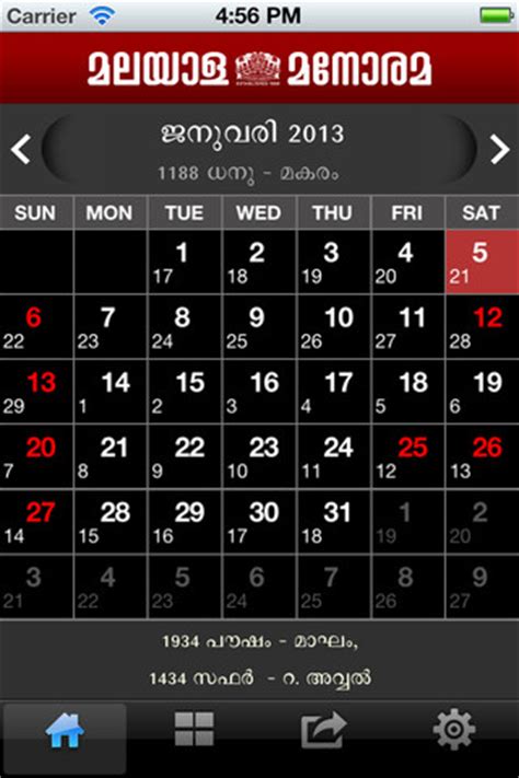Malayala Manorama Calendar 2013